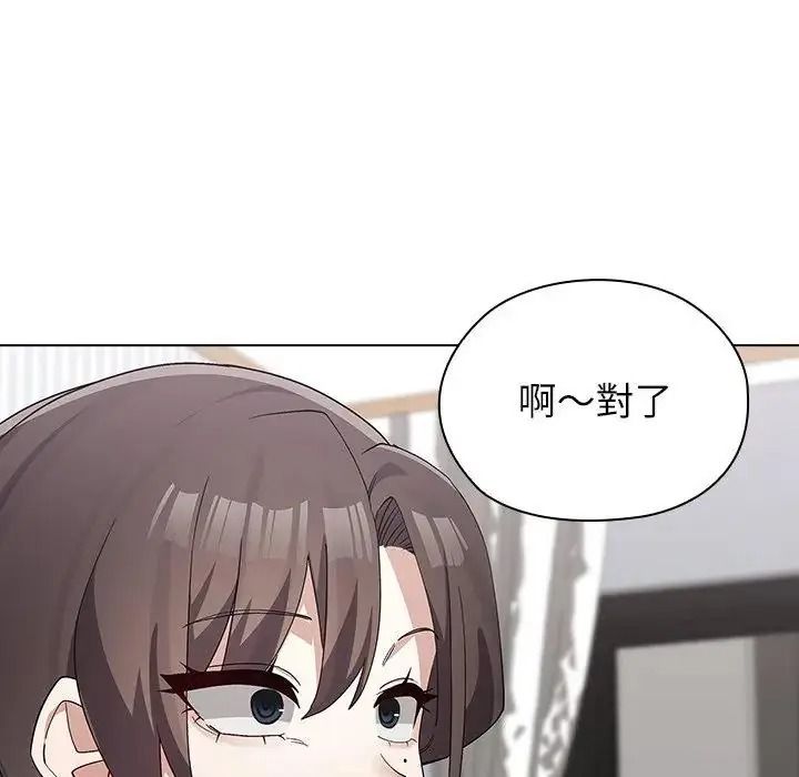 男以稀为贵第21話