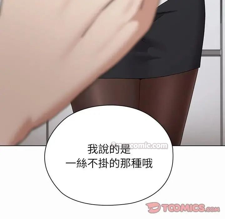 男以稀为贵第21話