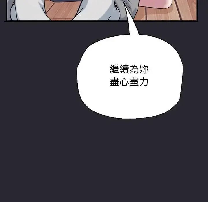 窥探未来的代价第11話