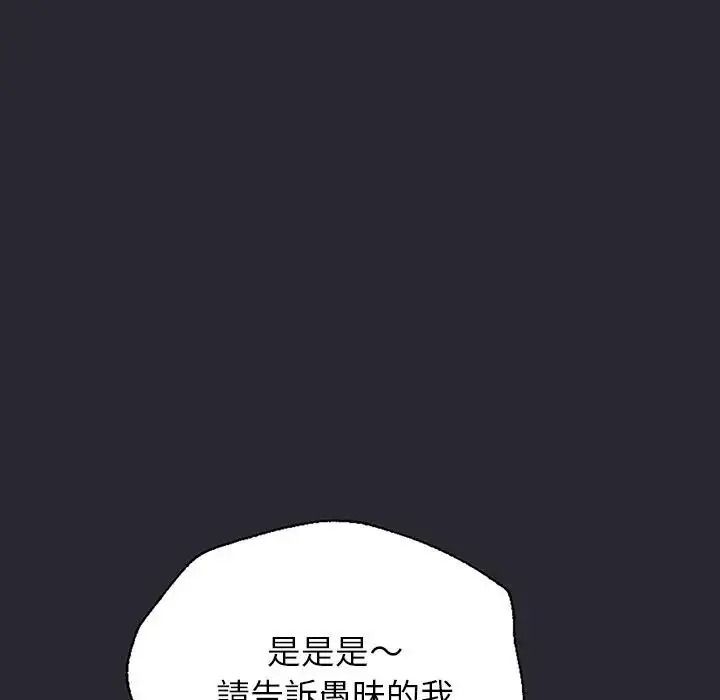 窥探未来的代价第11話