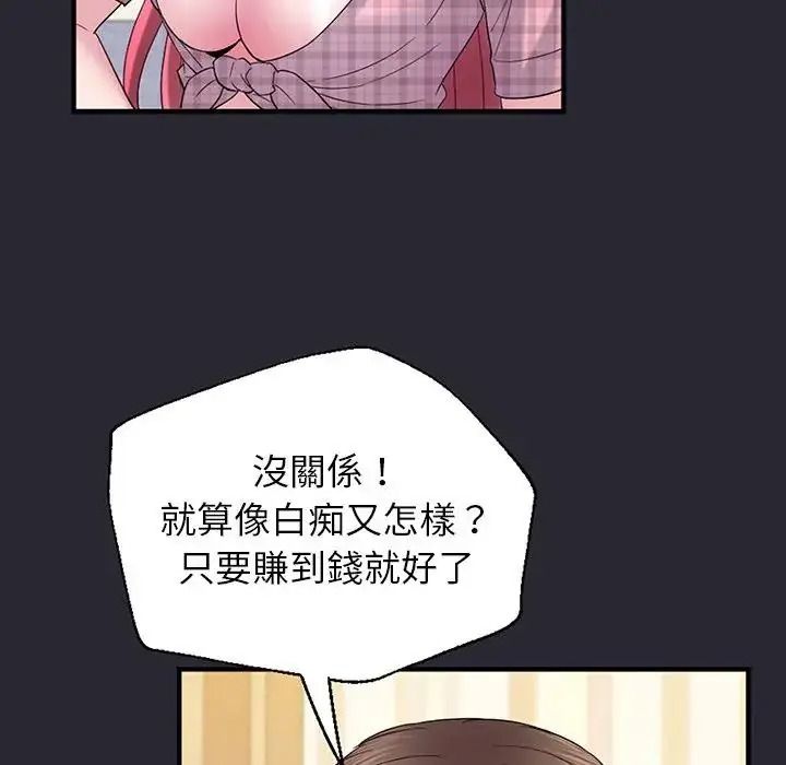 窥探未来的代价第11話