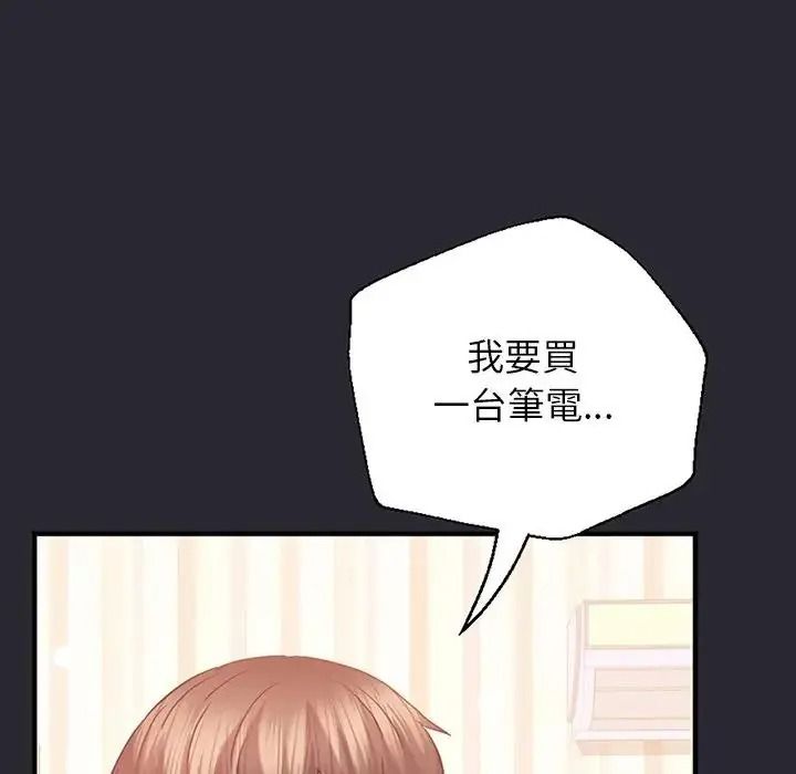 窥探未来的代价第11話