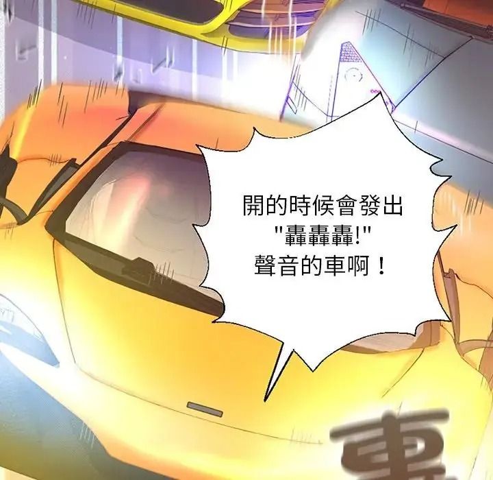 窥探未来的代价第11話