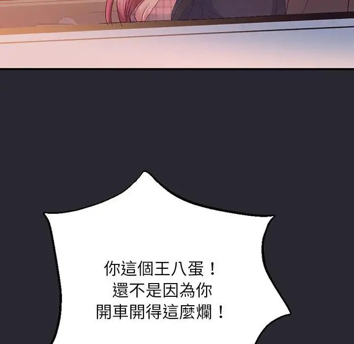 窥探未来的代价第11話