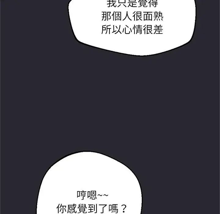 窥探未来的代价第11話