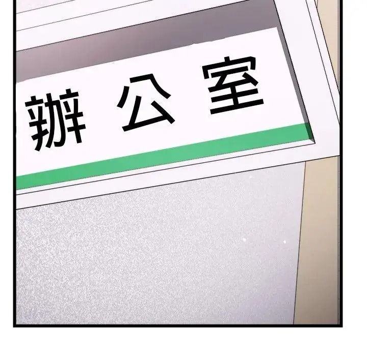 虎烂也没关係第10話