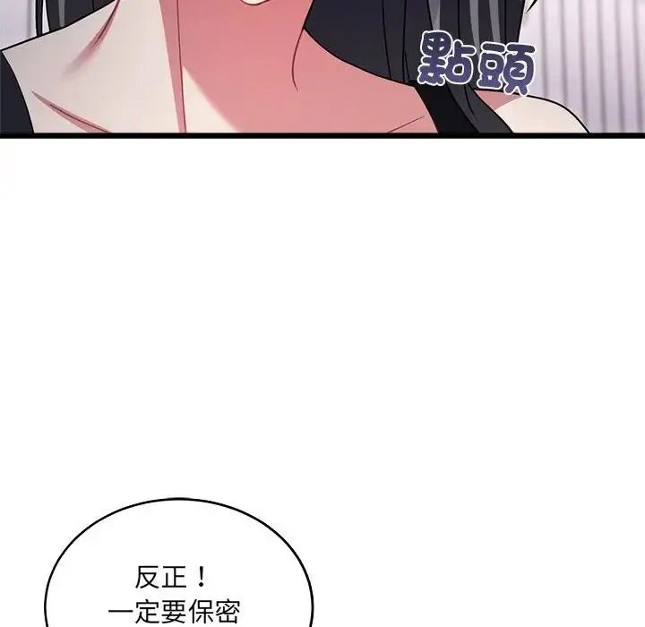 虎烂也没关係第10話