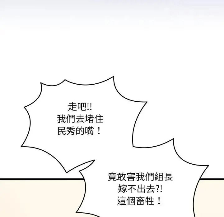 虎烂也没关係第10話