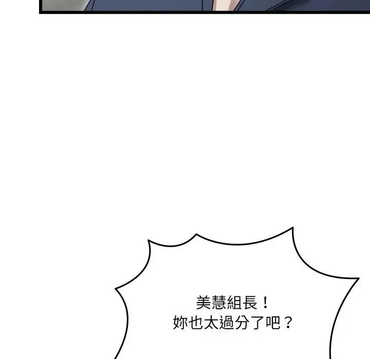 虎烂也没关係第10話
