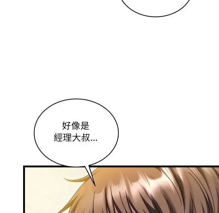 虎烂也没关係第10話