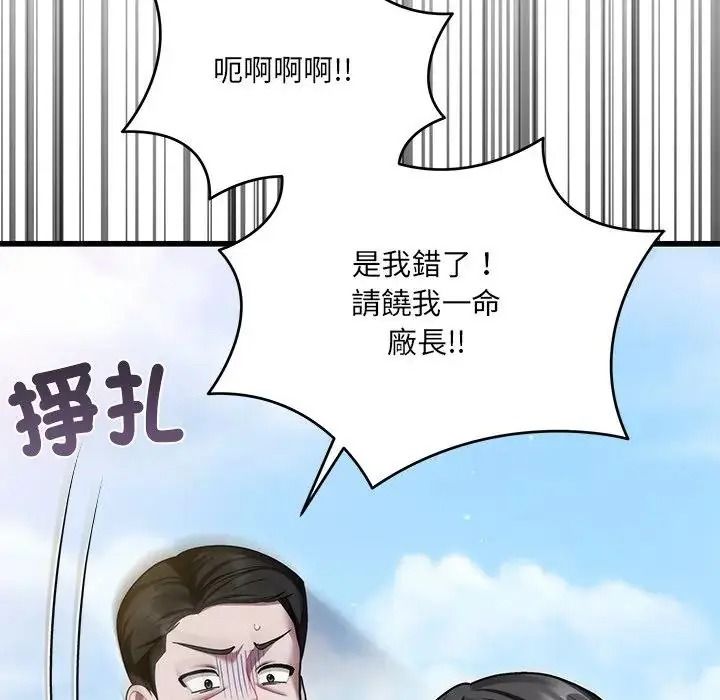 虎烂也没关係第10話