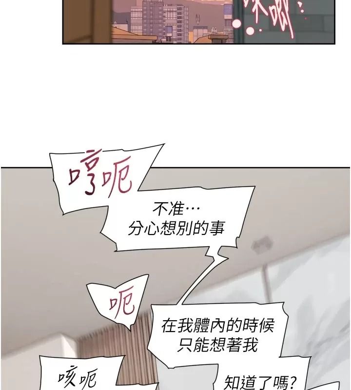 深层洁净达人第82話-公司面臨大危機!