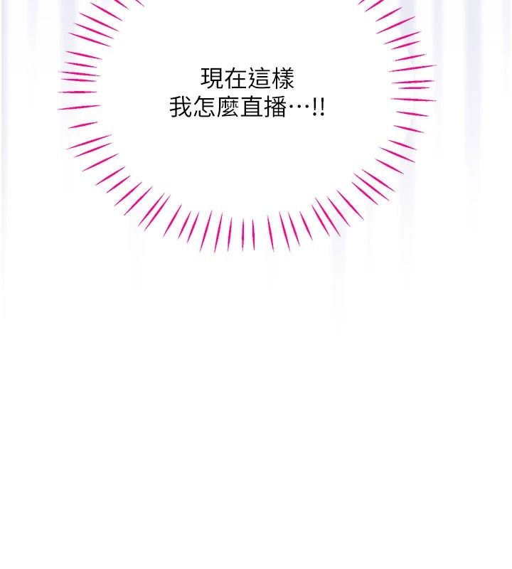 恋爱作弊百科第15話-難以忍耐的連續震動