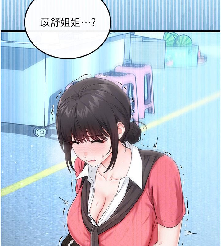 恋爱作弊百科第15話-難以忍耐的連續震動