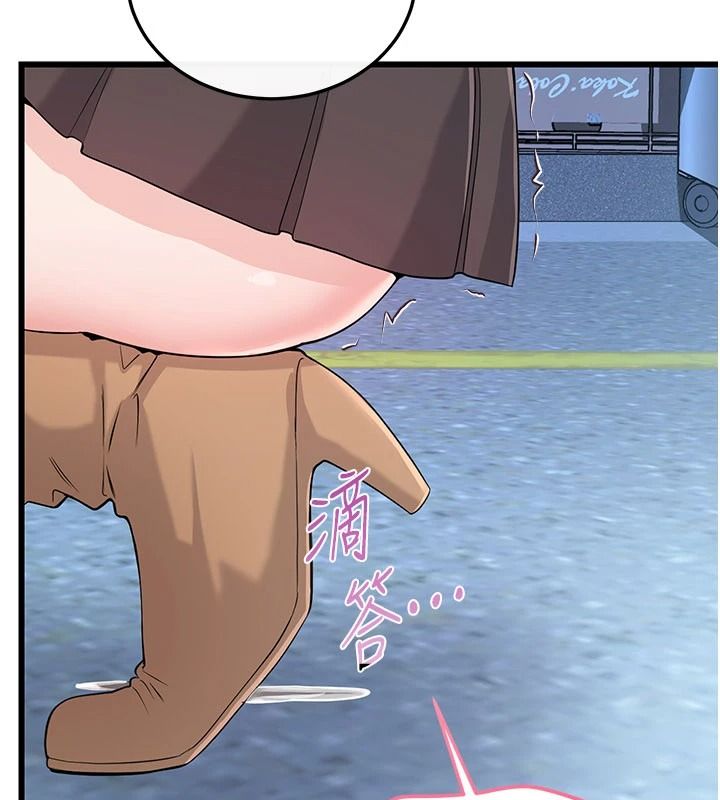 恋爱作弊百科第15話-難以忍耐的連續震動
