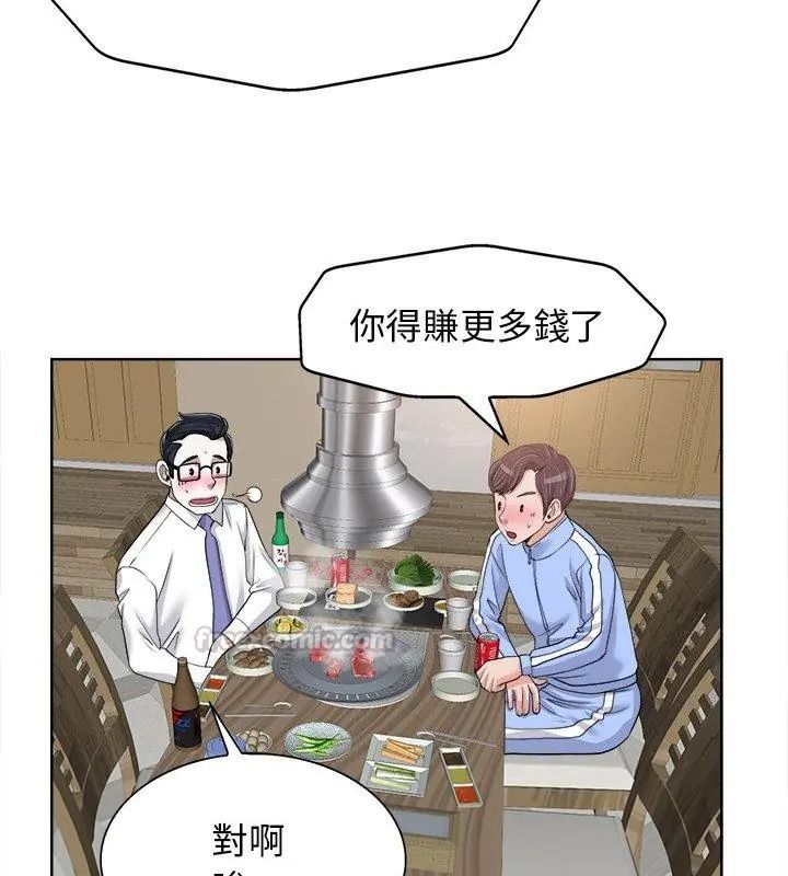 小心不要爱上你第18話