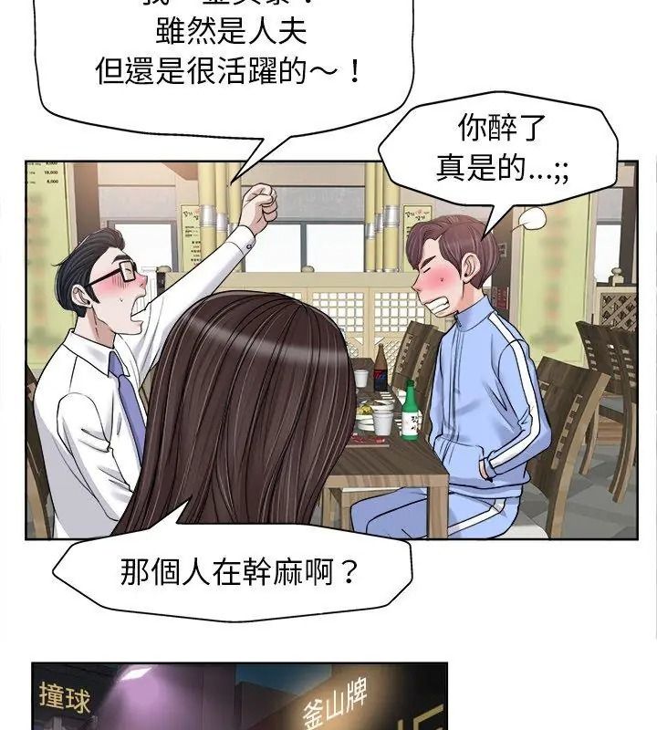 小心不要爱上你第18話