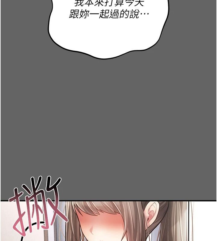 伪纯爱变态第20話-放飛自我的老闆娘