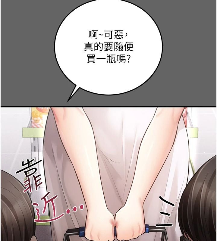 伪纯爱变态第20話-放飛自我的老闆娘