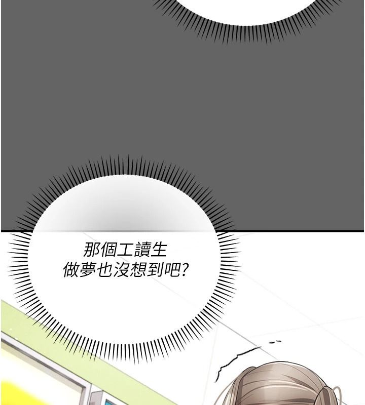 伪纯爱变态第20話-放飛自我的老闆娘