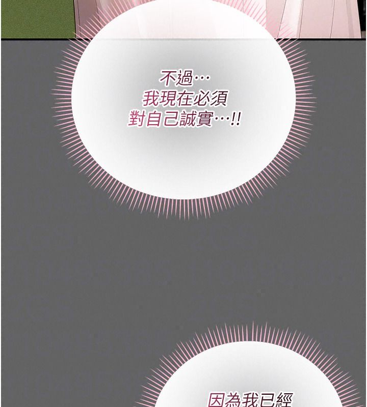 伪纯爱变态第20話-放飛自我的老闆娘