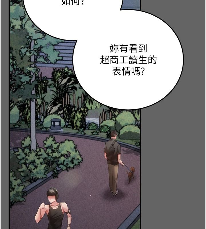 伪纯爱变态第20話-放飛自我的老闆娘