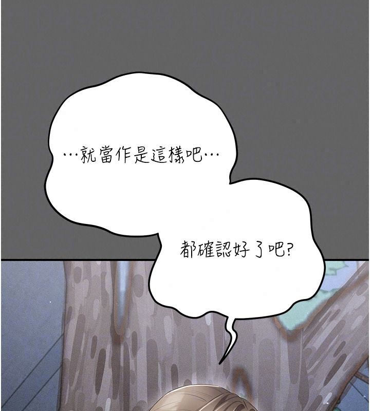 伪纯爱变态第20話-放飛自我的老闆娘