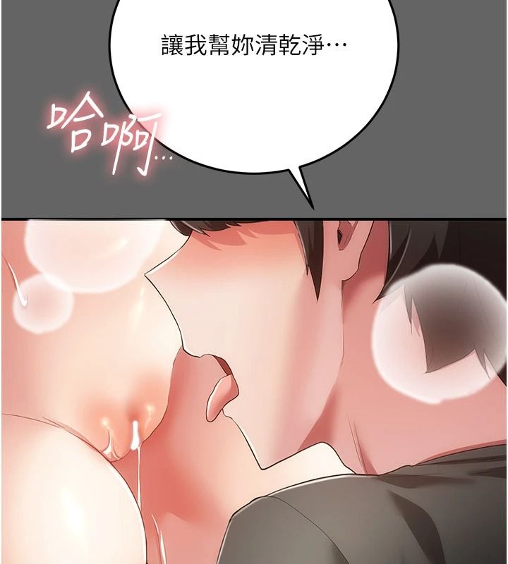 伪纯爱变态第20話-放飛自我的老闆娘