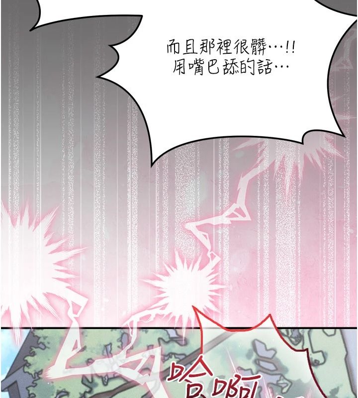 伪纯爱变态第20話-放飛自我的老闆娘