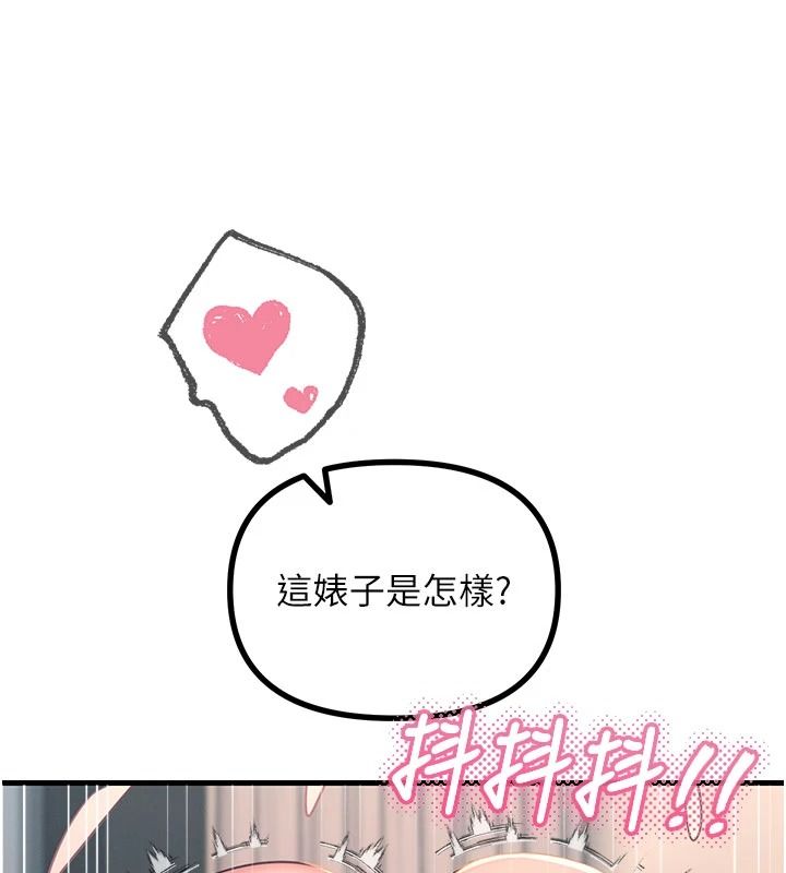 恶次人生第75話-我是徐子祥的奴隸&hearts;