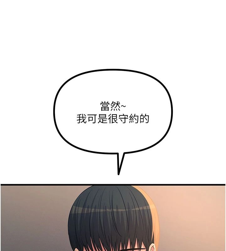 恶次人生第75話-我是徐子祥的奴隸&hearts;