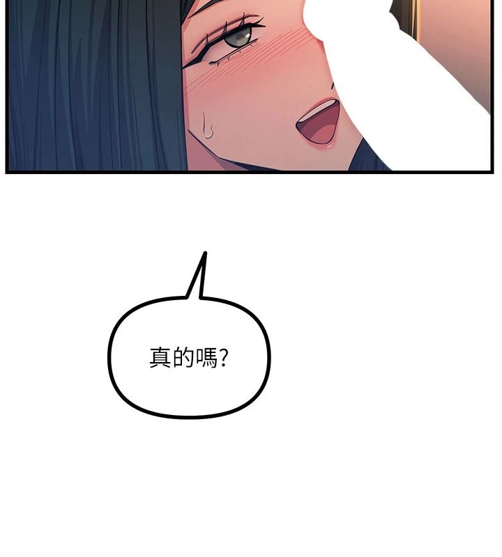 恶次人生第75話-我是徐子祥的奴隸&hearts;