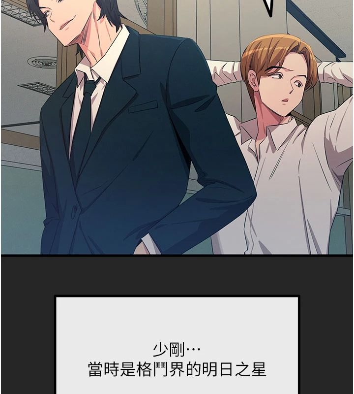 恶次人生第75話-我是徐子祥的奴隸&hearts;