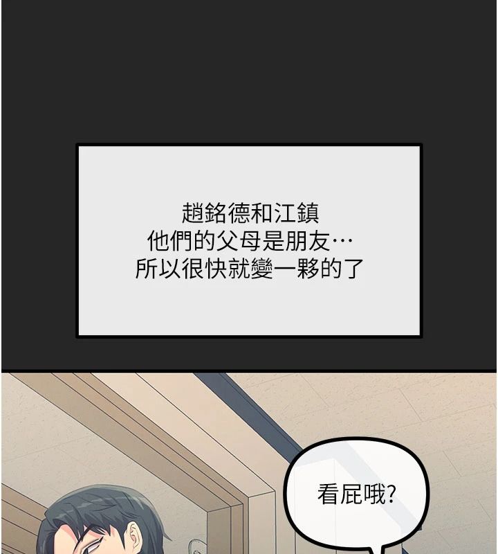 恶次人生第75話-我是徐子祥的奴隸&hearts;