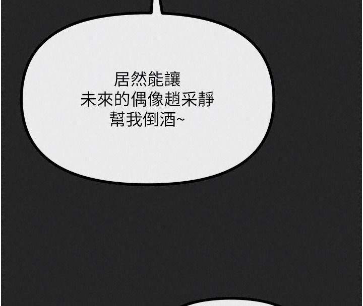 恶次人生第75話-我是徐子祥的奴隸&hearts;