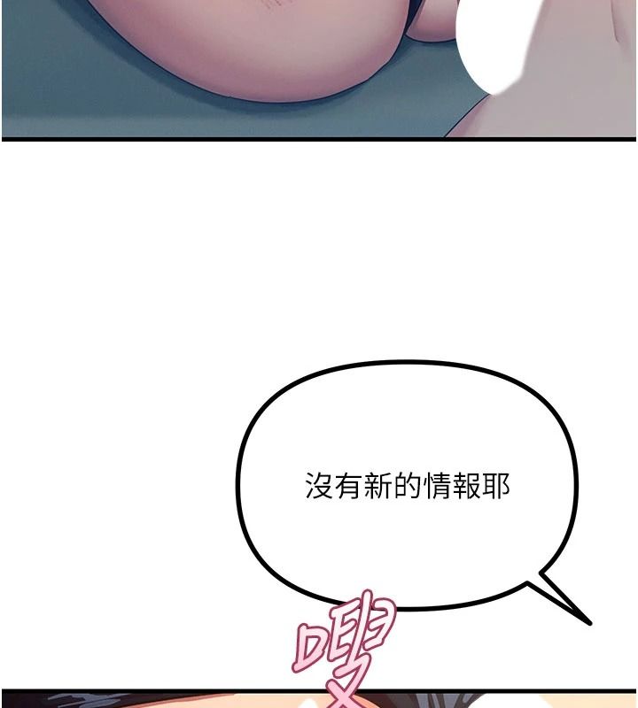 恶次人生第75話-我是徐子祥的奴隸&hearts;