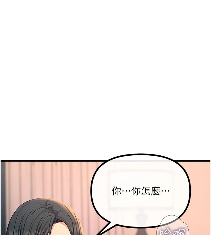 恶次人生第75話-我是徐子祥的奴隸&hearts;