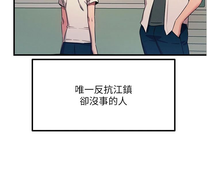 恶次人生第75話-我是徐子祥的奴隸&hearts;