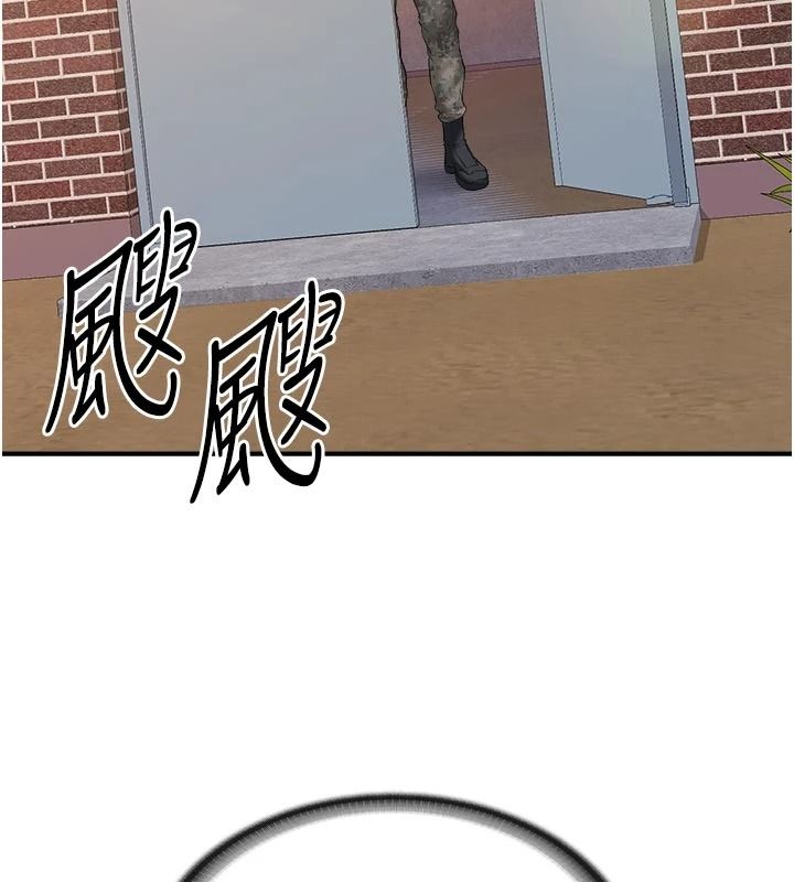 报告女班长:一根突起第72話-教訓放肆的一等兵