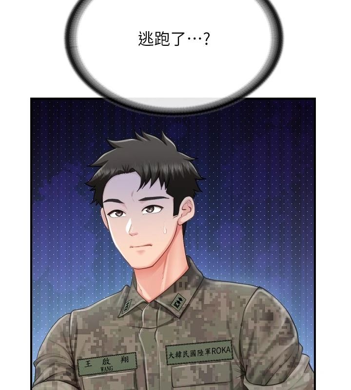 报告女班长:一根突起第72話-教訓放肆的一等兵