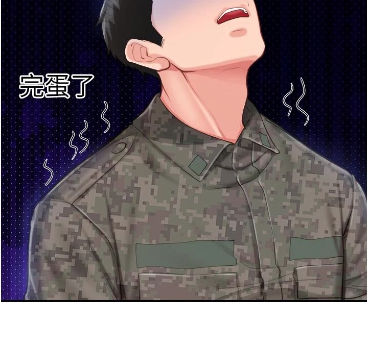 报告女班长:一根突起第72話-教訓放肆的一等兵