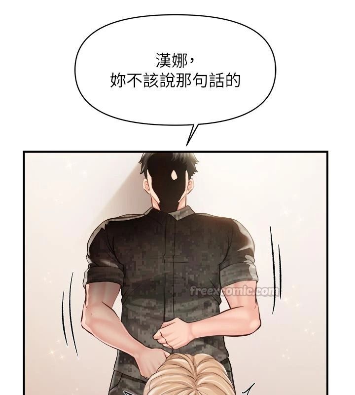 报告女班长:一根突起第72話-教訓放肆的一等兵