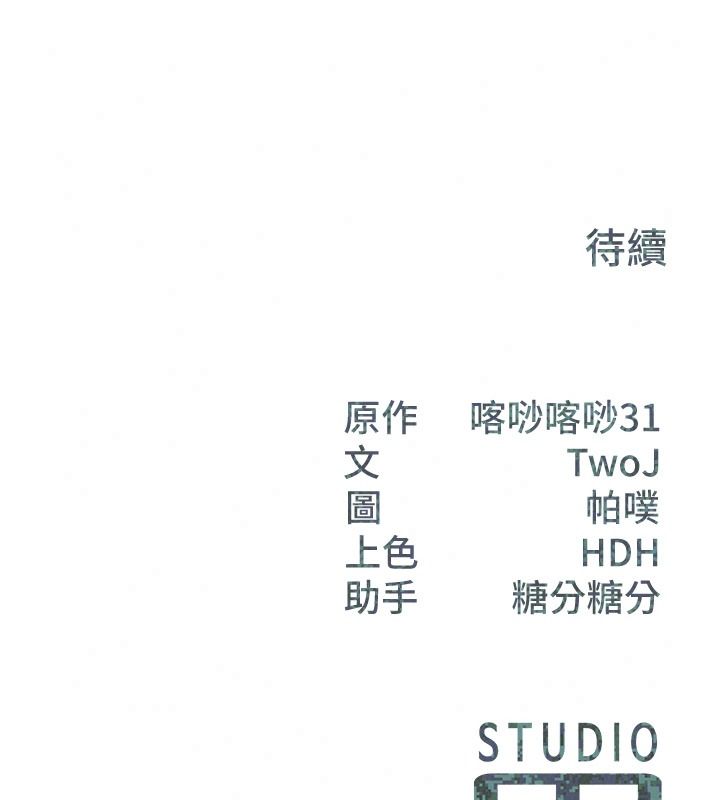 报告女班长:一根突起第72話-教訓放肆的一等兵