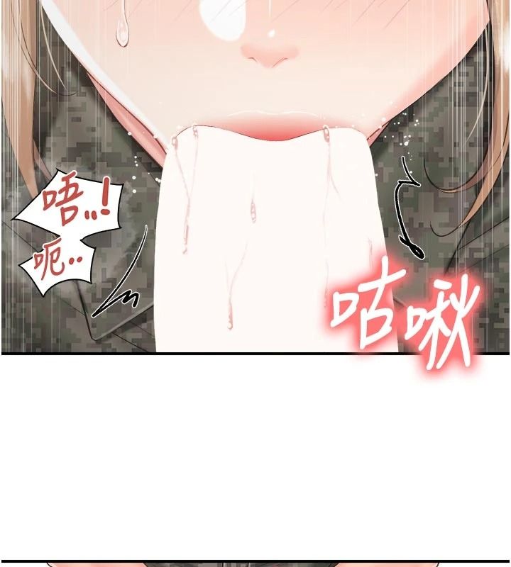 报告女班长:一根突起第72話-教訓放肆的一等兵