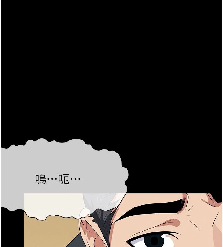 尸变家园:以身相许第63話-妳是賣身的妓女嗎?