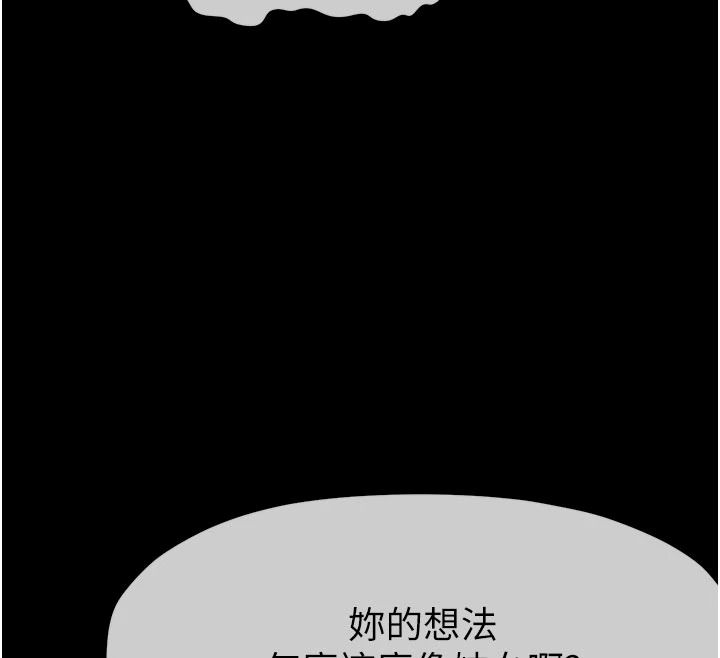 尸变家园:以身相许第63話-妳是賣身的妓女嗎?