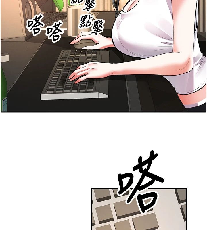 撩慾按摩师第26話-妳喜歡吃冰棒嗎?