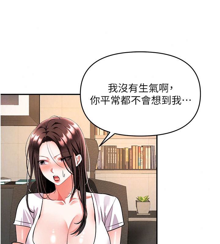 撩慾按摩师第26話-妳喜歡吃冰棒嗎?