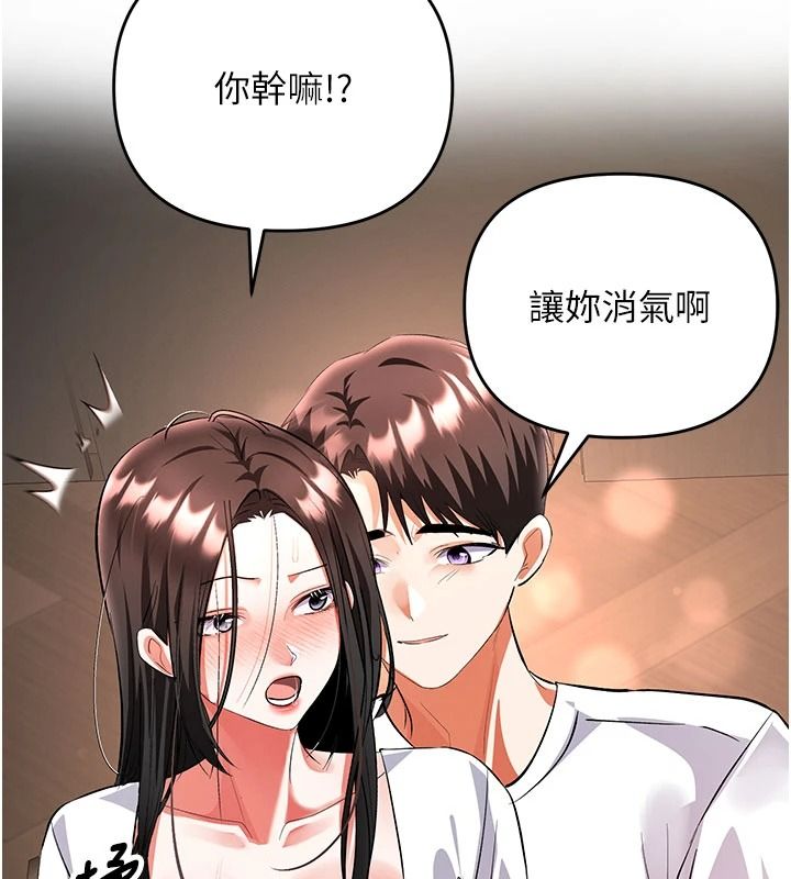撩慾按摩师第26話-妳喜歡吃冰棒嗎?