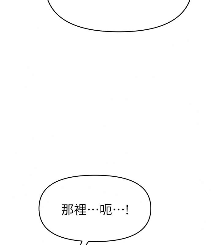 撩慾按摩师第26話-妳喜歡吃冰棒嗎?